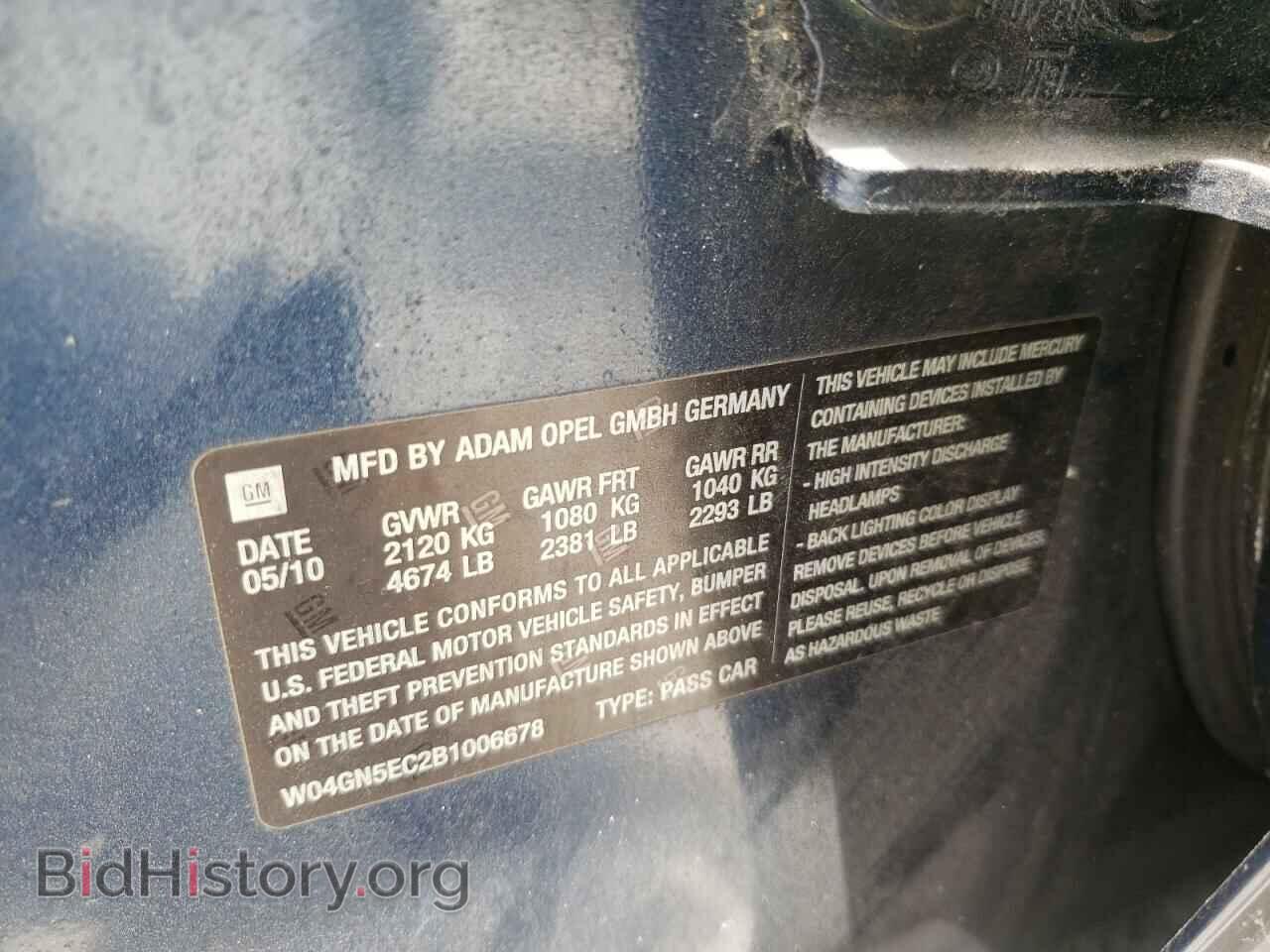 2011 BUICK REGAL - VIN: W04GN5EC2B1006678 - Фото 10