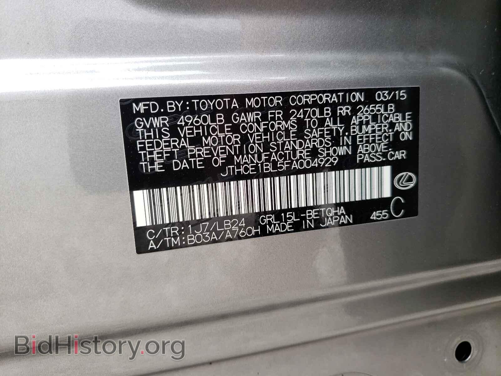 2015 LEXUS GS350 - VIN: JTHCE1BL5FA004929 - Фото 10