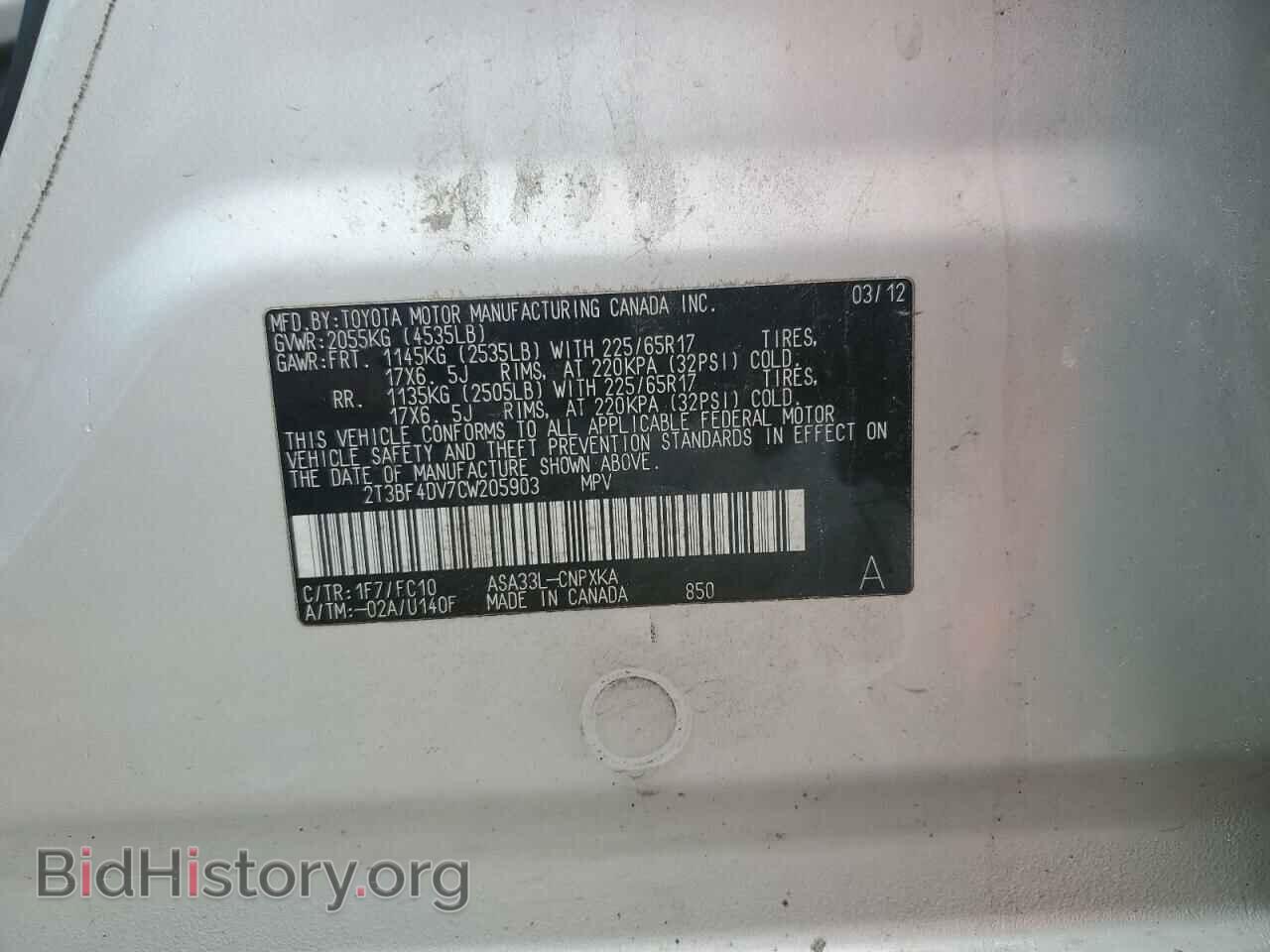 2012 TOYOTA RAV4 - VIN: 2T3BF4DV7CW205903 - Фото 14