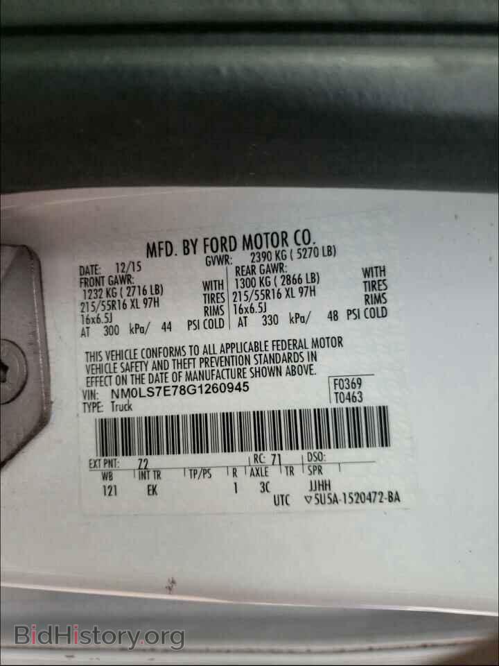 2016 FORD TRANSIT CO - VIN: NM0LS7E78G1260945 - Фото 10