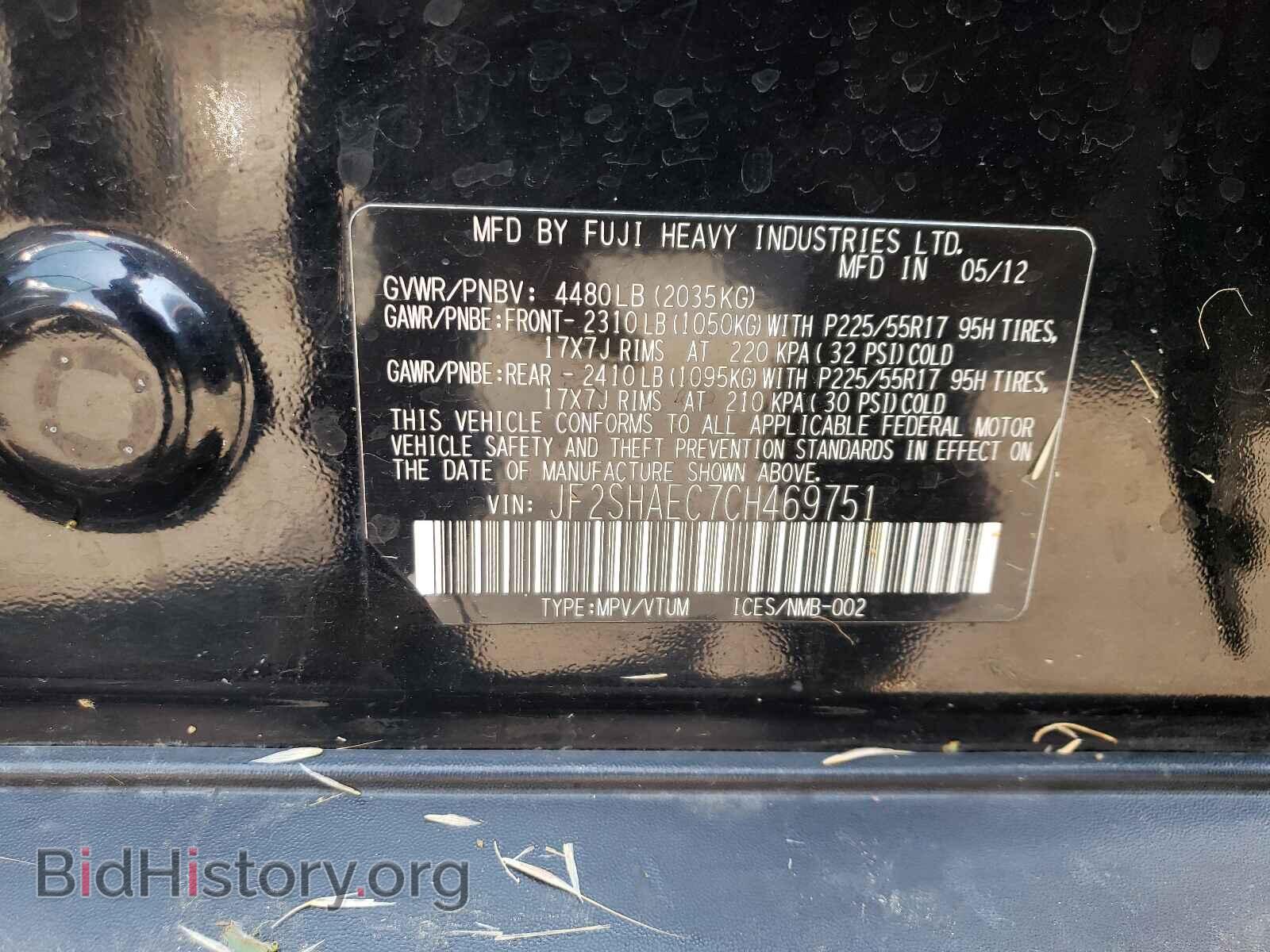 2012 SUBARU FORESTER - VIN: JF2SHAEC7CH469751 - Фото 10