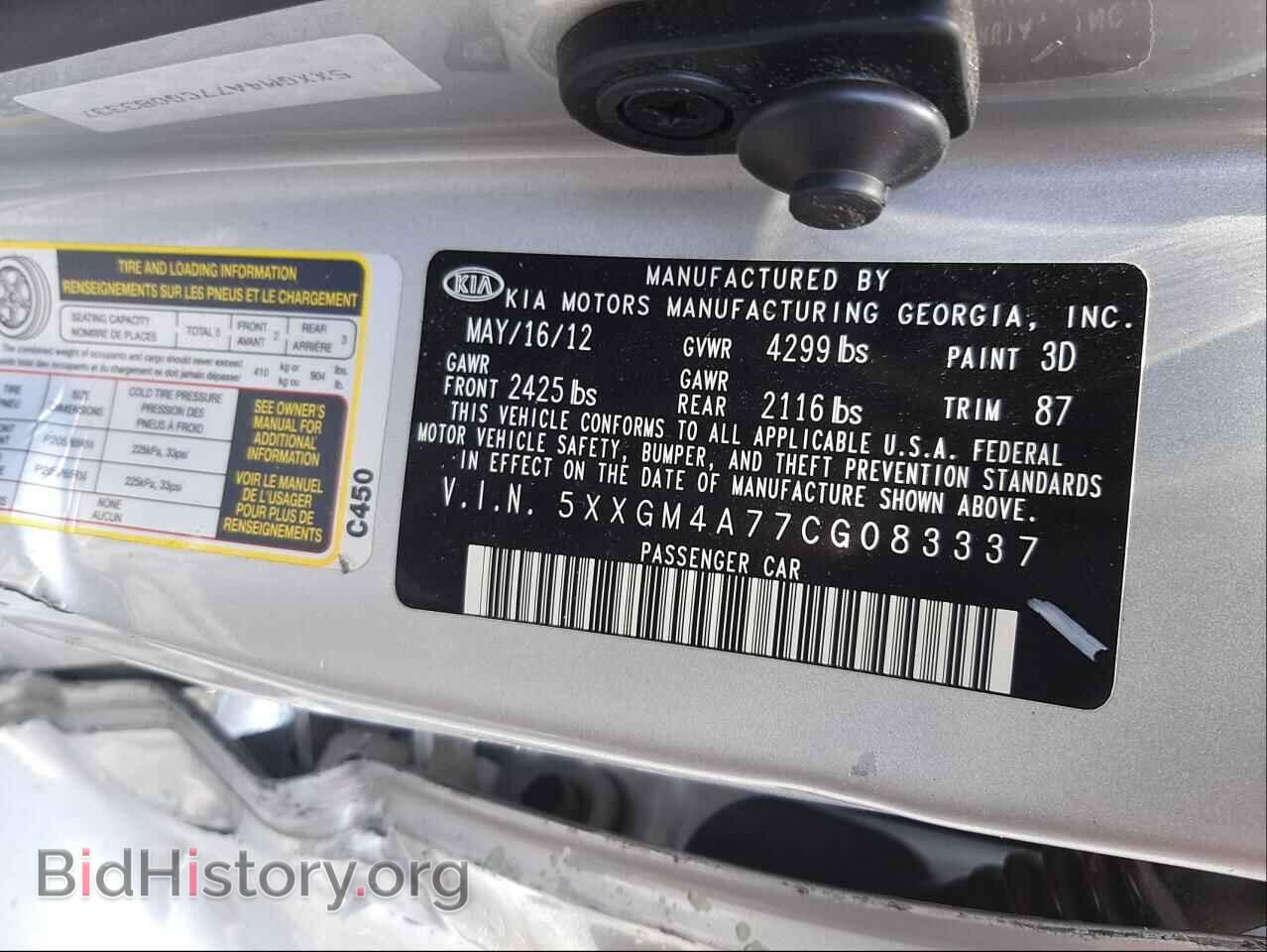 2012 KIA OPTIMA - VIN: 5XXGM4A77CG083337 - Фото 10
