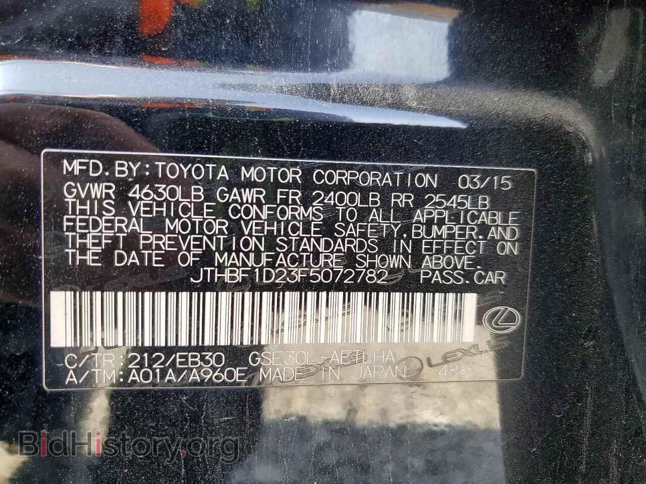 2015 LEXUS IS - VIN: JTHBF1D23F5072782 - Photo 12