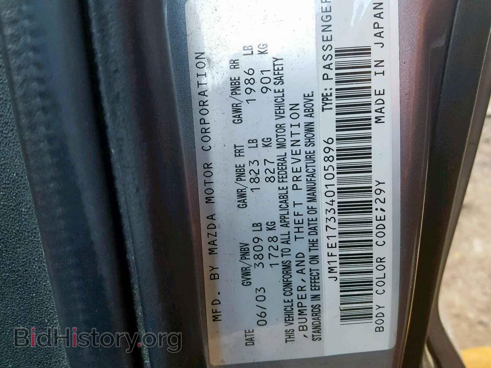 2004 MAZDA RX8 - VIN: JM1FE173340105896 - Фото 10