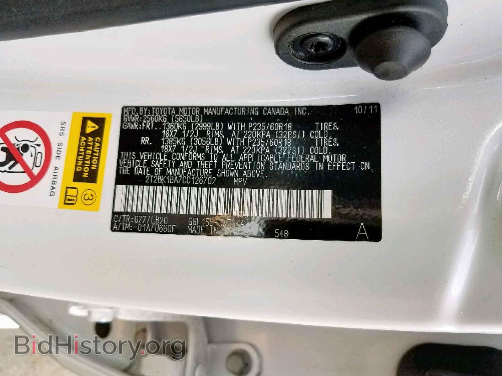 2012 LEXUS RX 350 - VIN: 2T2BK1BA7CC126702 - Фото 10