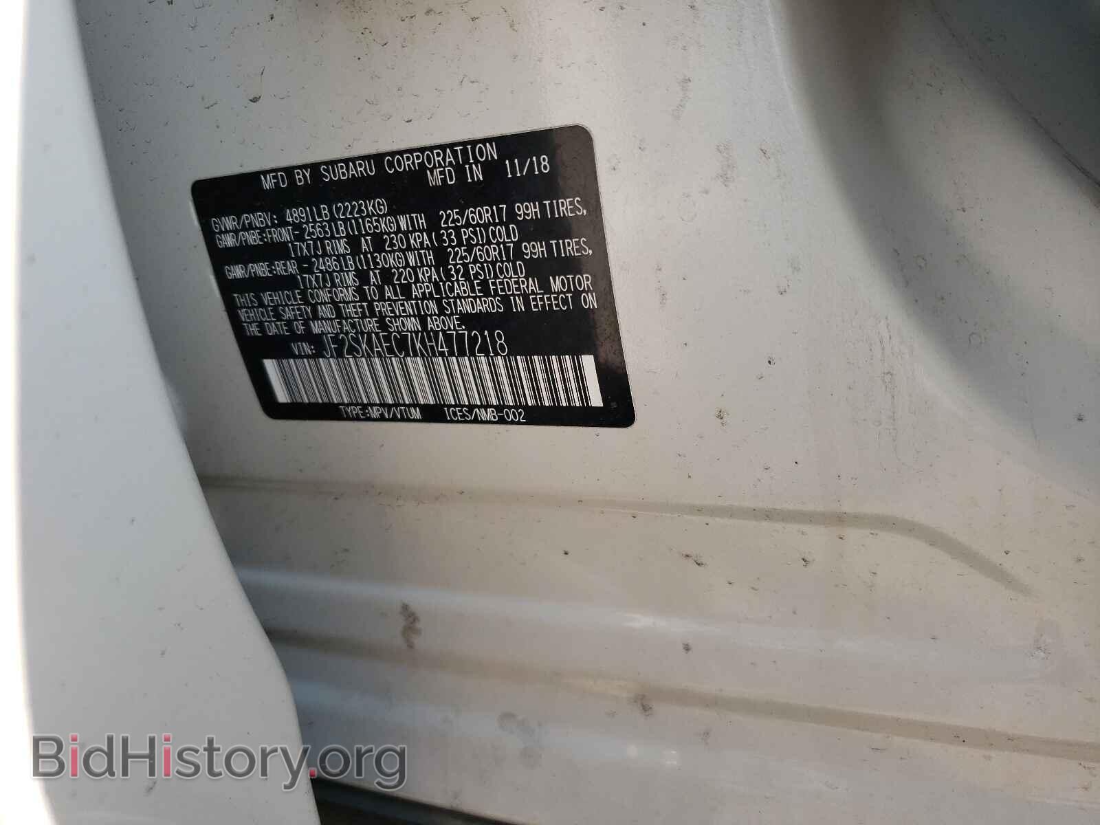 2019 SUBARU FORESTER - VIN: JF2SKAEC7KH477218 - Фото 10