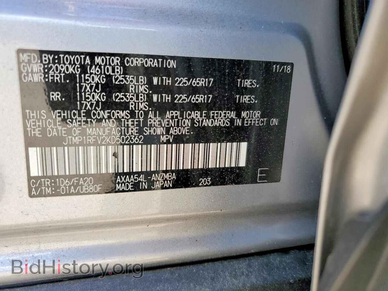 2019 TOYOTA RAV4 - VIN: JTMP1RFV2KD502362 - Фото 13