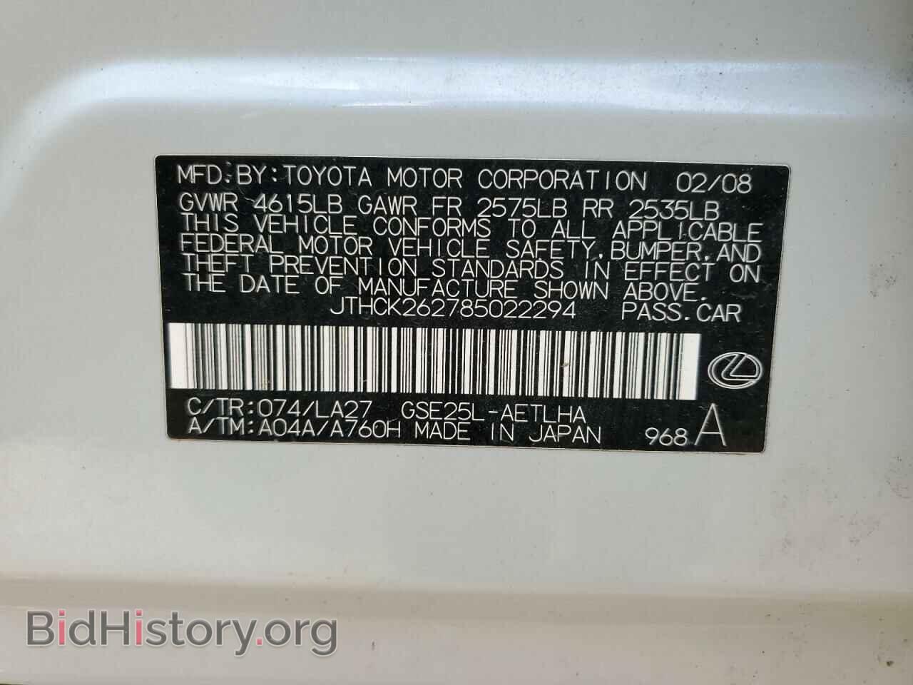 2008 LEXUS IS - VIN: JTHCK262785022294 - Photo 13