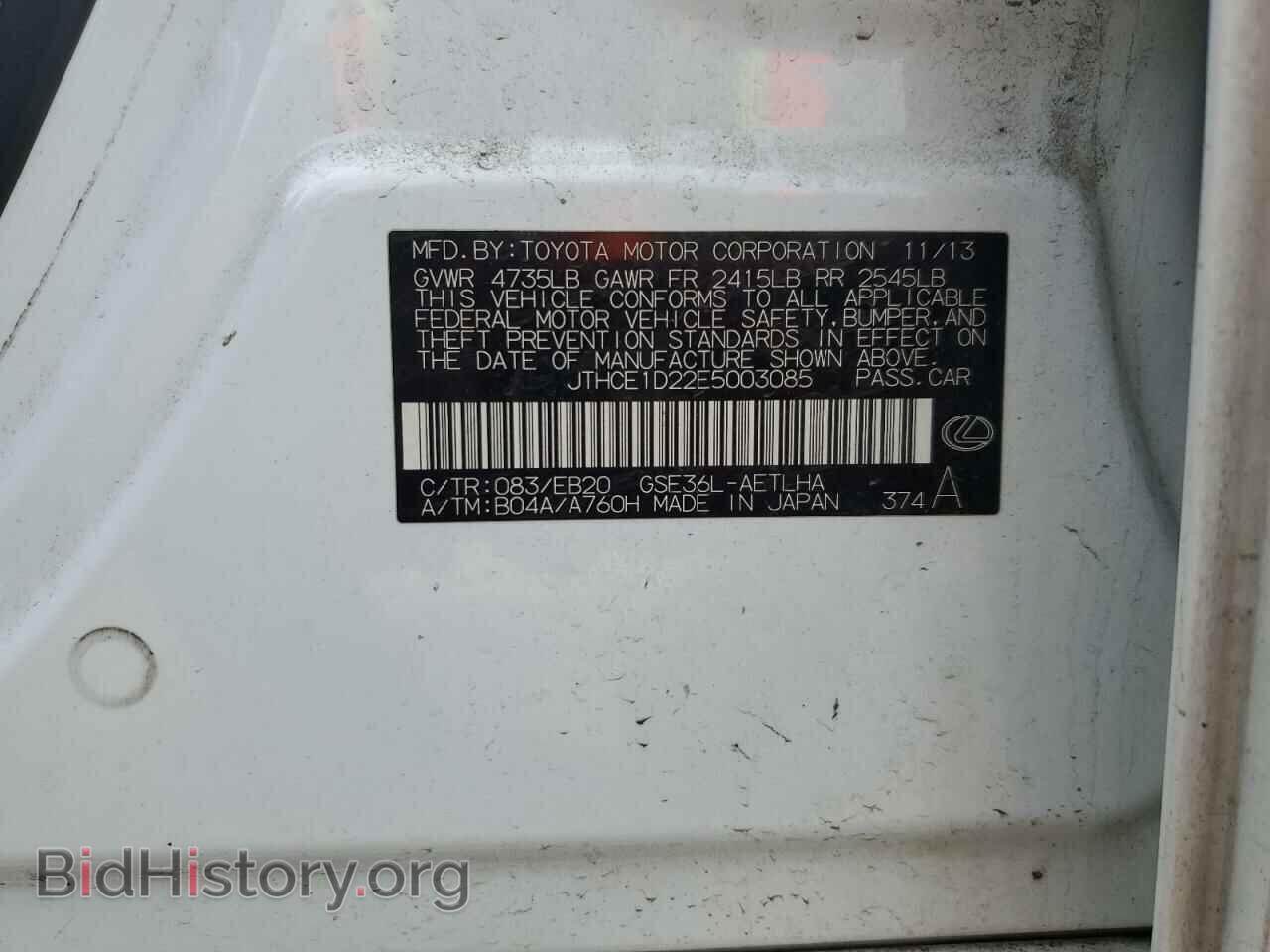 2014 LEXUS IS - VIN: JTHCE1D22E5003085 - Photo 12