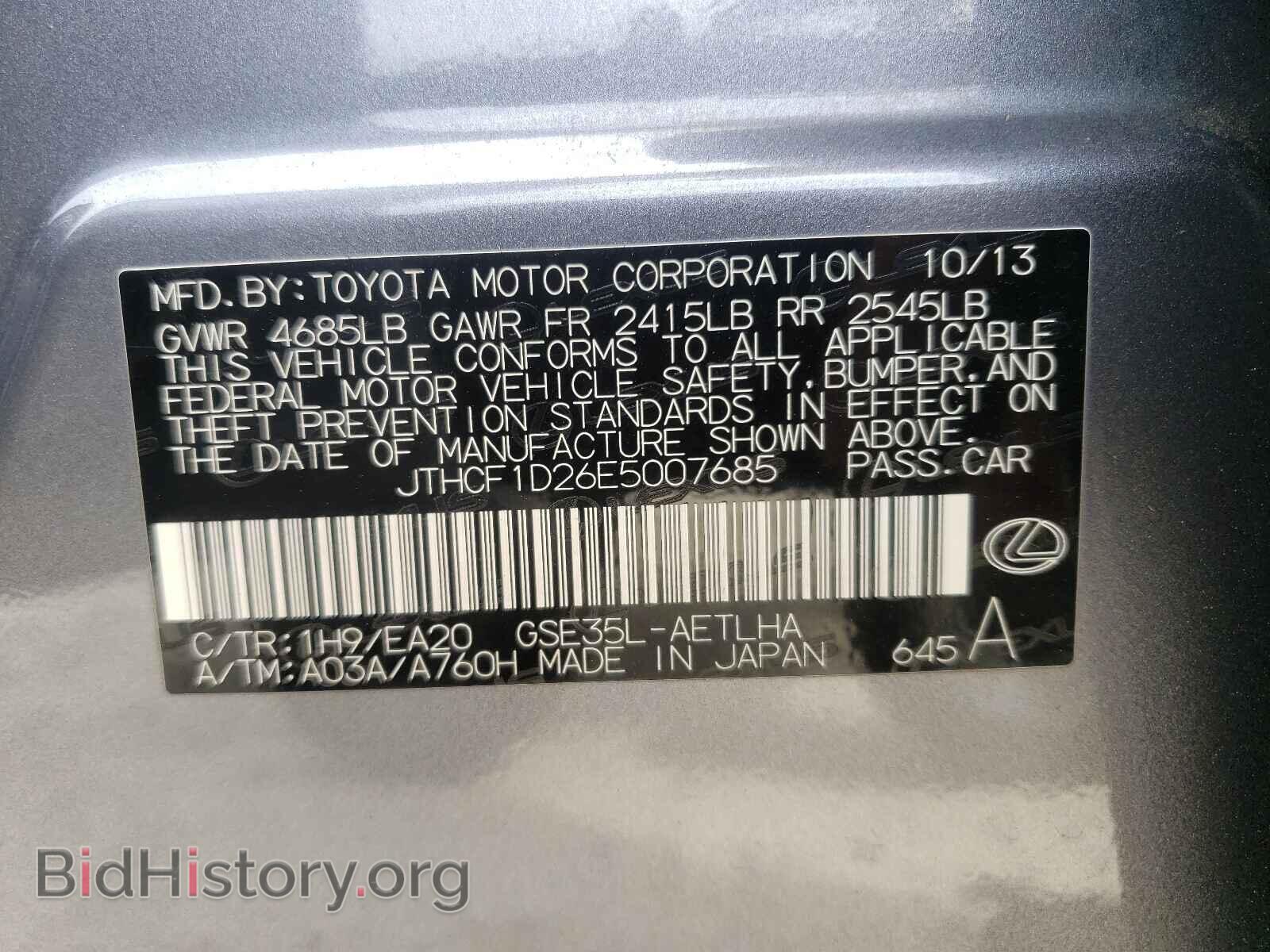 2014 LEXUS IS - VIN: JTHCF1D26E5007685 - Фото 10