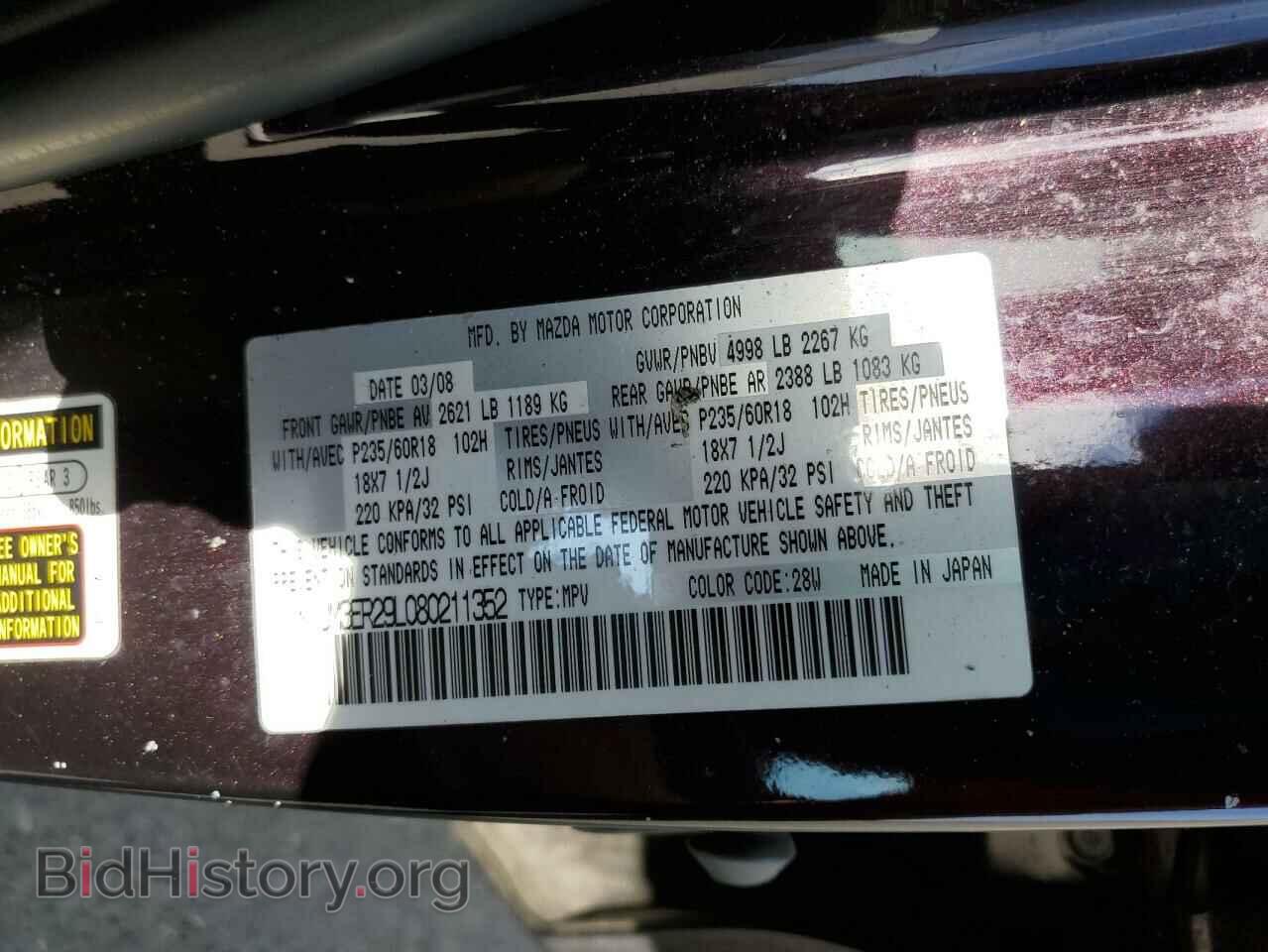 2008 MAZDA CX-7 - VIN: JM3ER29L080211352 - Фото 13