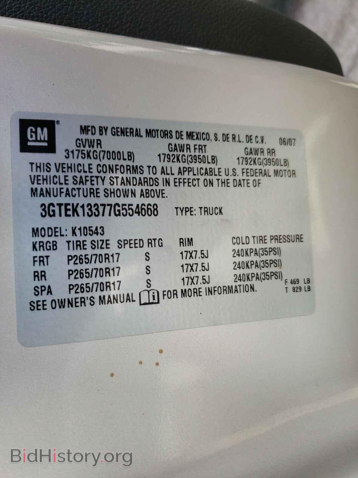 2007 GMC SIERRA - VIN: 3GTEK13377G554668 - Фото 10