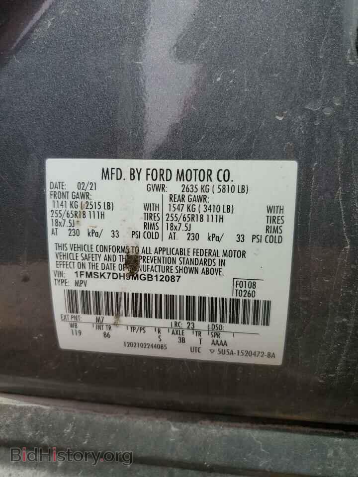 2021 FORD EXPLORER - VIN: 1FMSK7DH9MGB12087 - Photo 12