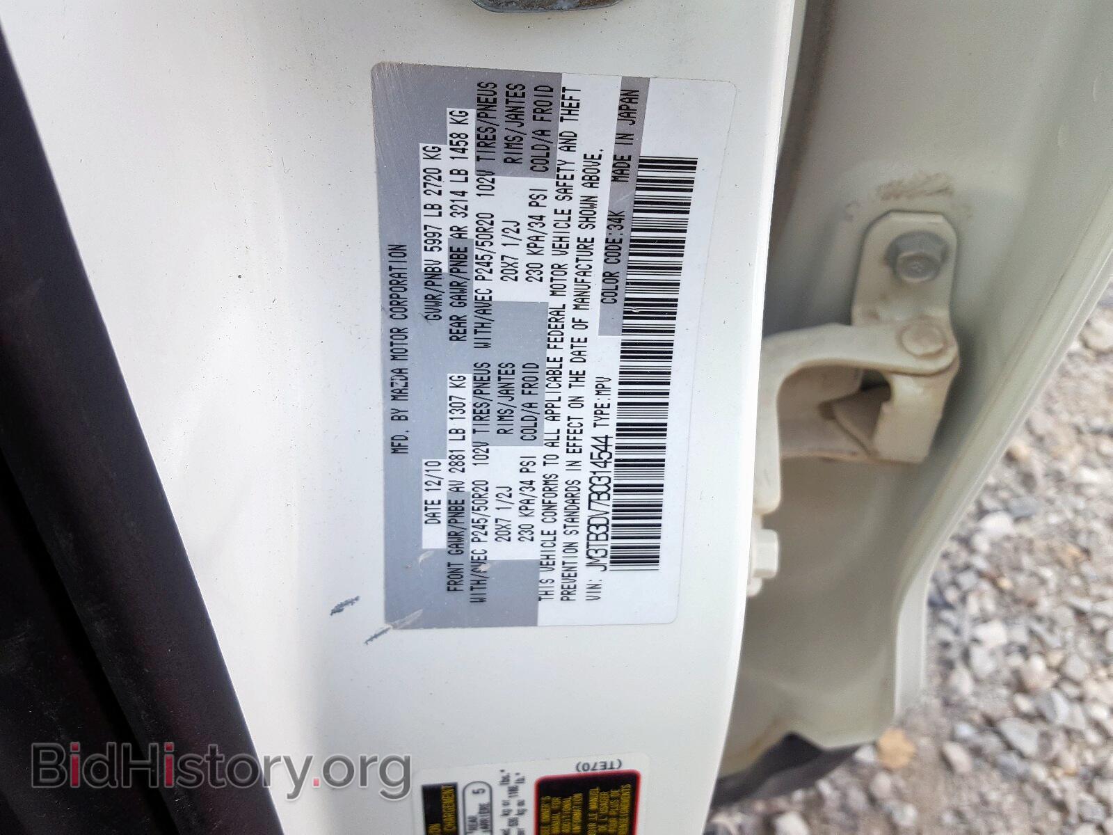 2011 MAZDA CX-9 - VIN: JM3TB3DV7B0314544 - Фото 10