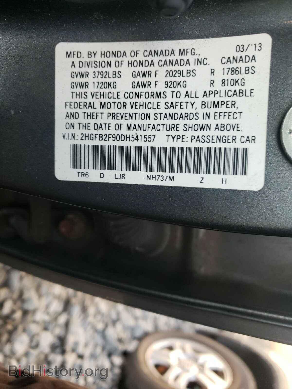 2013 HONDA CIVIC - VIN: 2HGFB2F90DH541557 - Фото 10