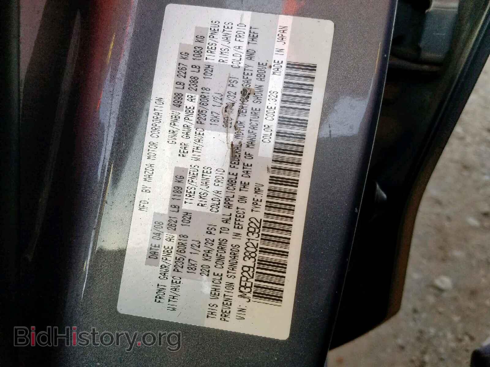 2008 MAZDA CX-7 - VIN: JM3ER29L380213922 - Фото 10