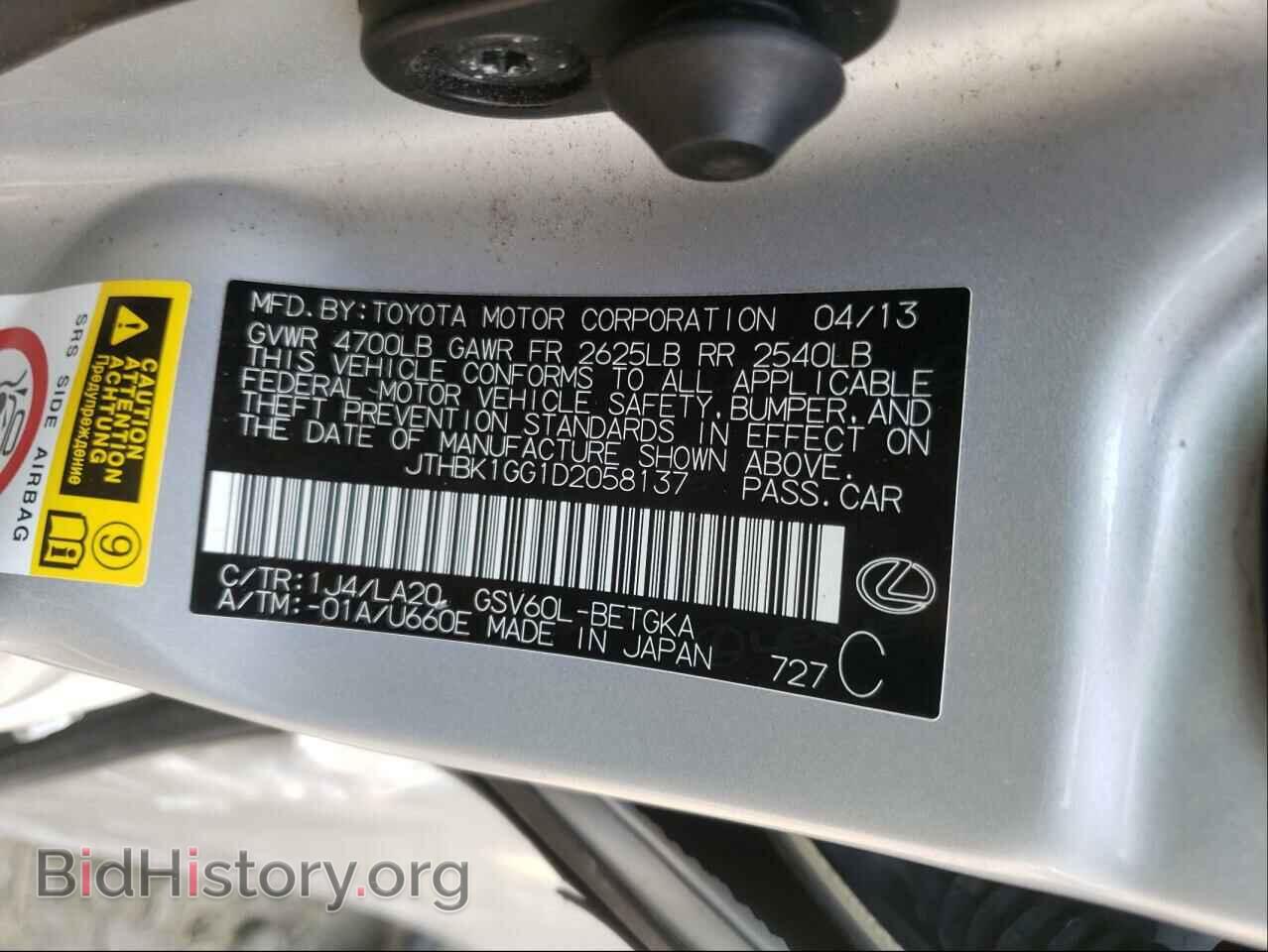 2013 LEXUS ES350 - VIN: JTHBK1GG1D2058137 - Фото 10