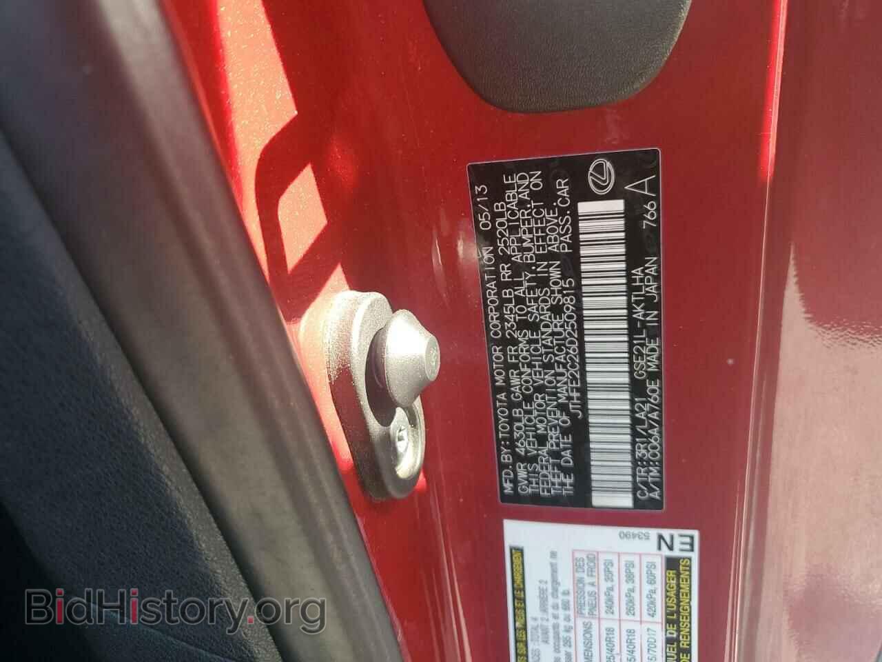 2013 LEXUS IS - VIN: JTHFE2C26D2509815 - Фото 12
