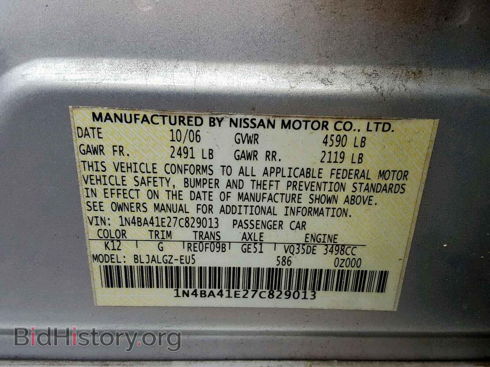 2007 NISSAN MAXIMA - VIN: 1N4BA41E27C829013 - Фото 10