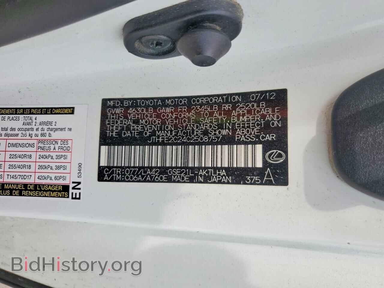 2012 LEXUS IS - VIN: JTHFE2C24C2508757 - Photo 12