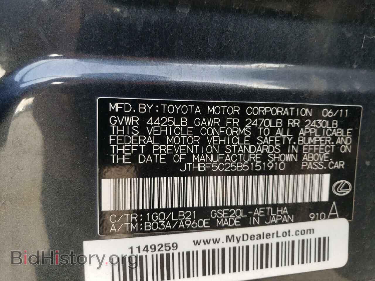 2011 LEXUS IS - VIN: JTHBF5C25B5151910 - Фото 12
