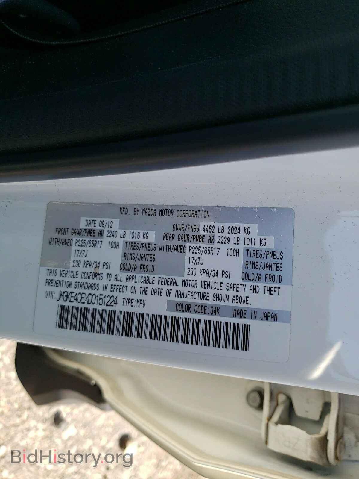 2013 MAZDA CX-5 - VIN: JM3KE4CEXD0151224 - Фото 10