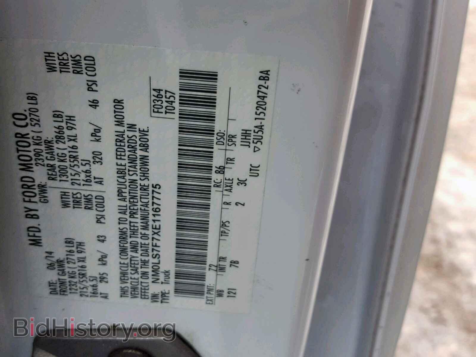 2014 FORD TRANSIT CO - VIN: NM0LS7F7XE1167775 - Фото 10