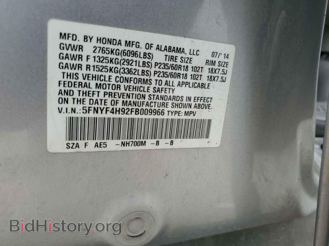 2015 HONDA PILOT - VIN: 5FNYF4H92FB009966 - Фото 12