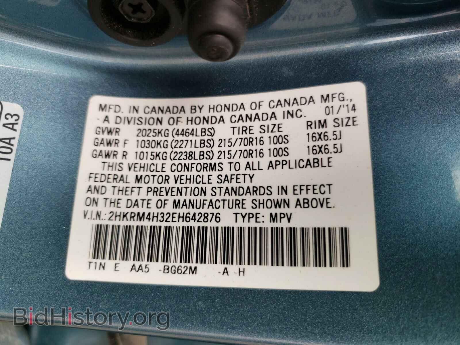 2014 HONDA CRV - VIN: 2HKRM4H32EH642876 - Фото 10