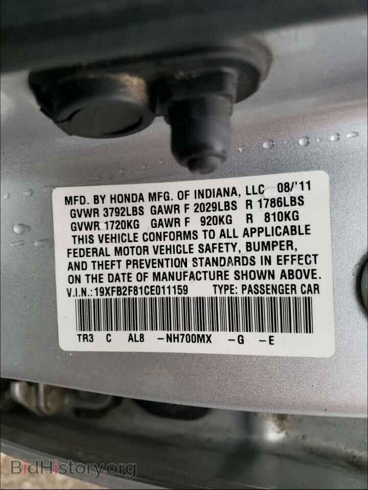 2012 HONDA CIVIC - VIN: 19XFB2F81CE011159 - Фото 10