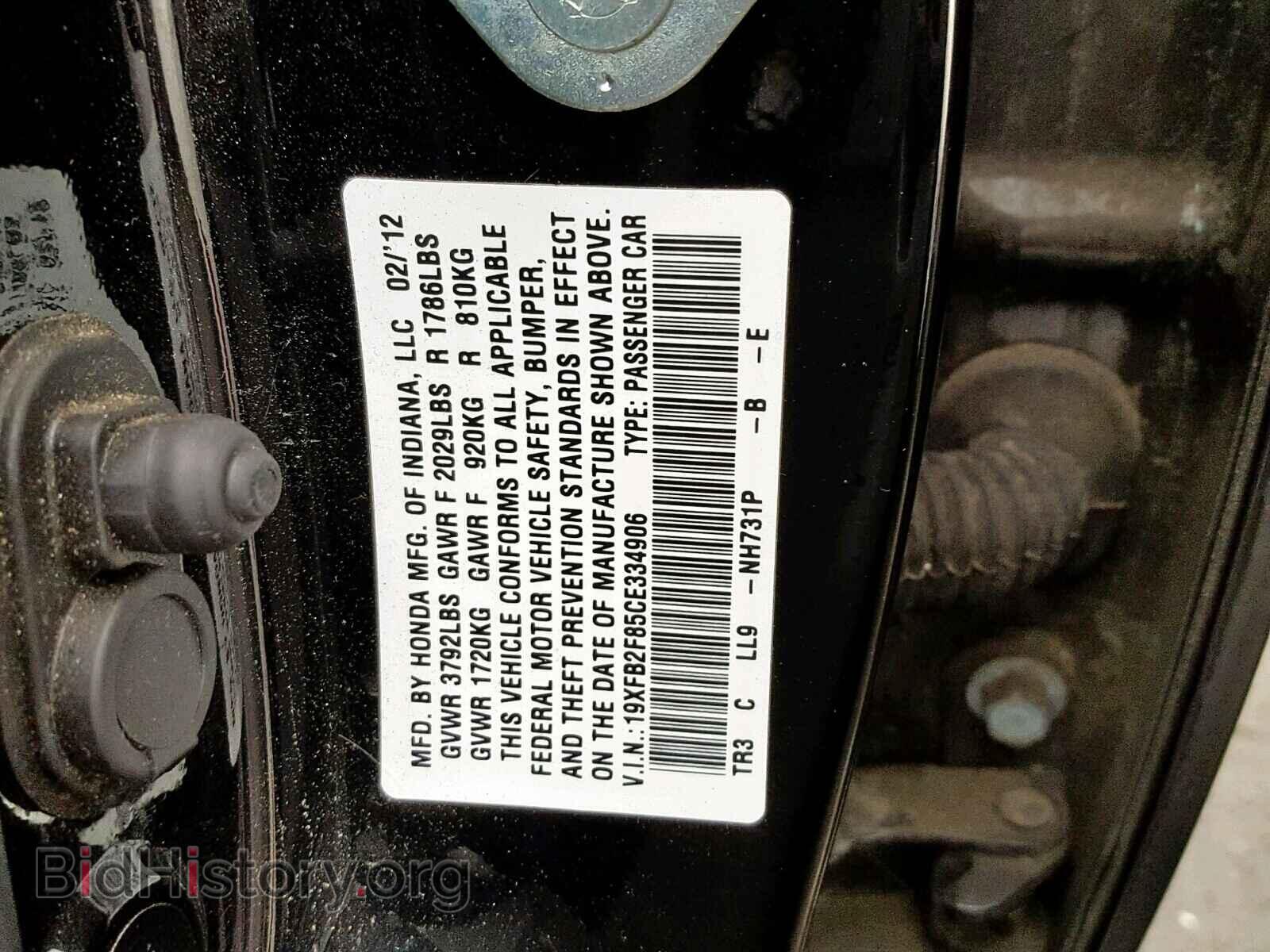 2012 HONDA CIVIC - VIN: 19XFB2F85CE334906 - Фото 10