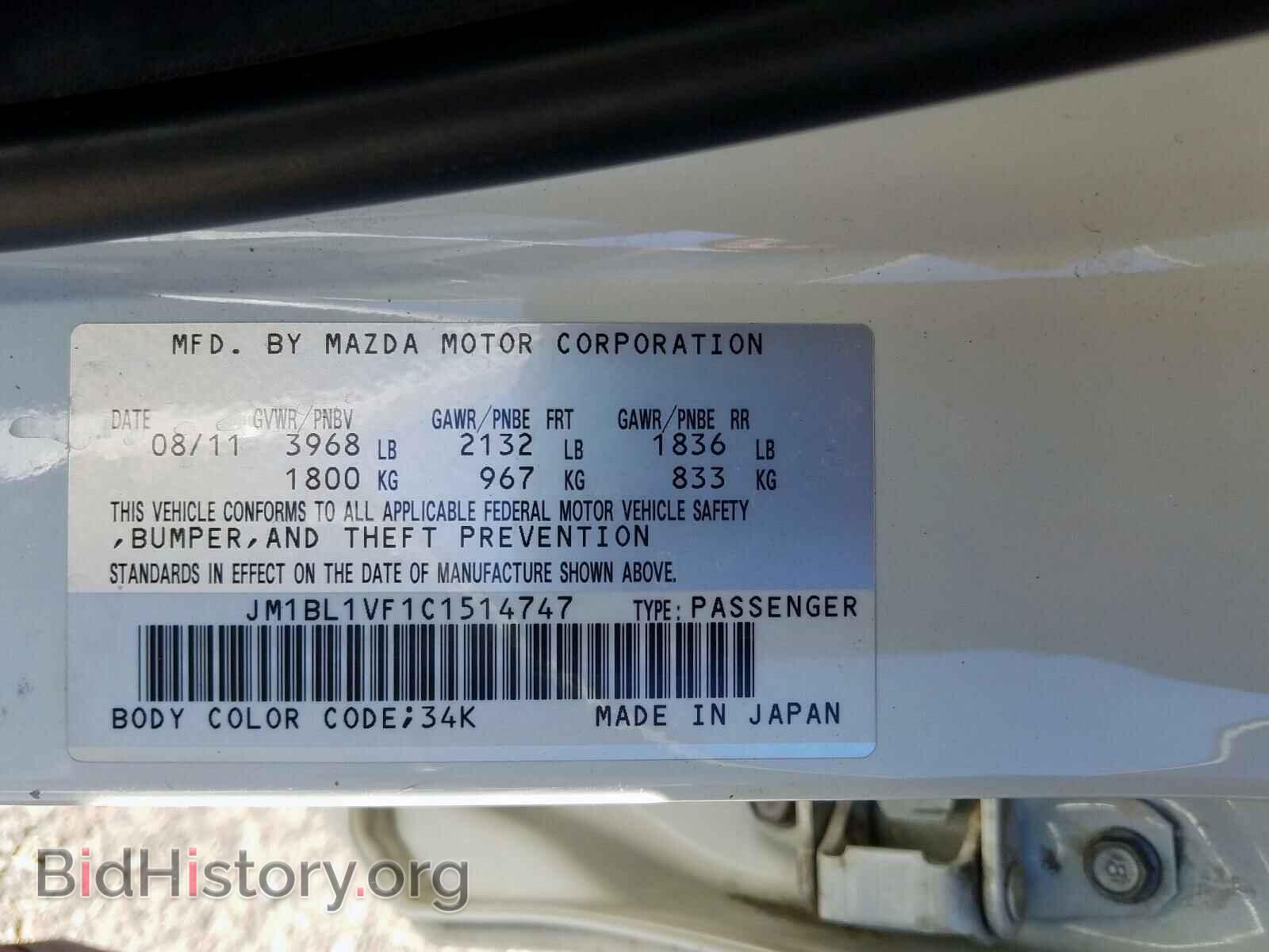 2012 MAZDA 3 - VIN: JM1BL1VF1C1514747 - Фото 10