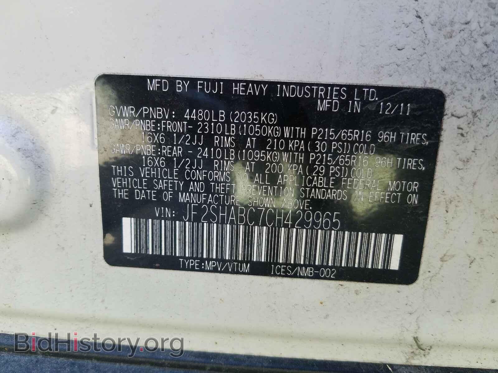 2012 SUBARU FORESTER - VIN: JF2SHABC7CH429965 - Photo 10