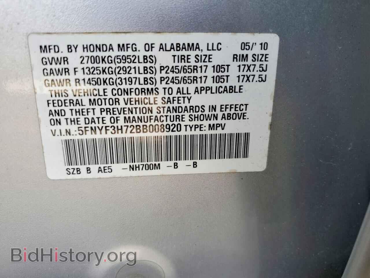 2011 HONDA PILOT - VIN: 5FNYF3H72BB008920 - Photo 13