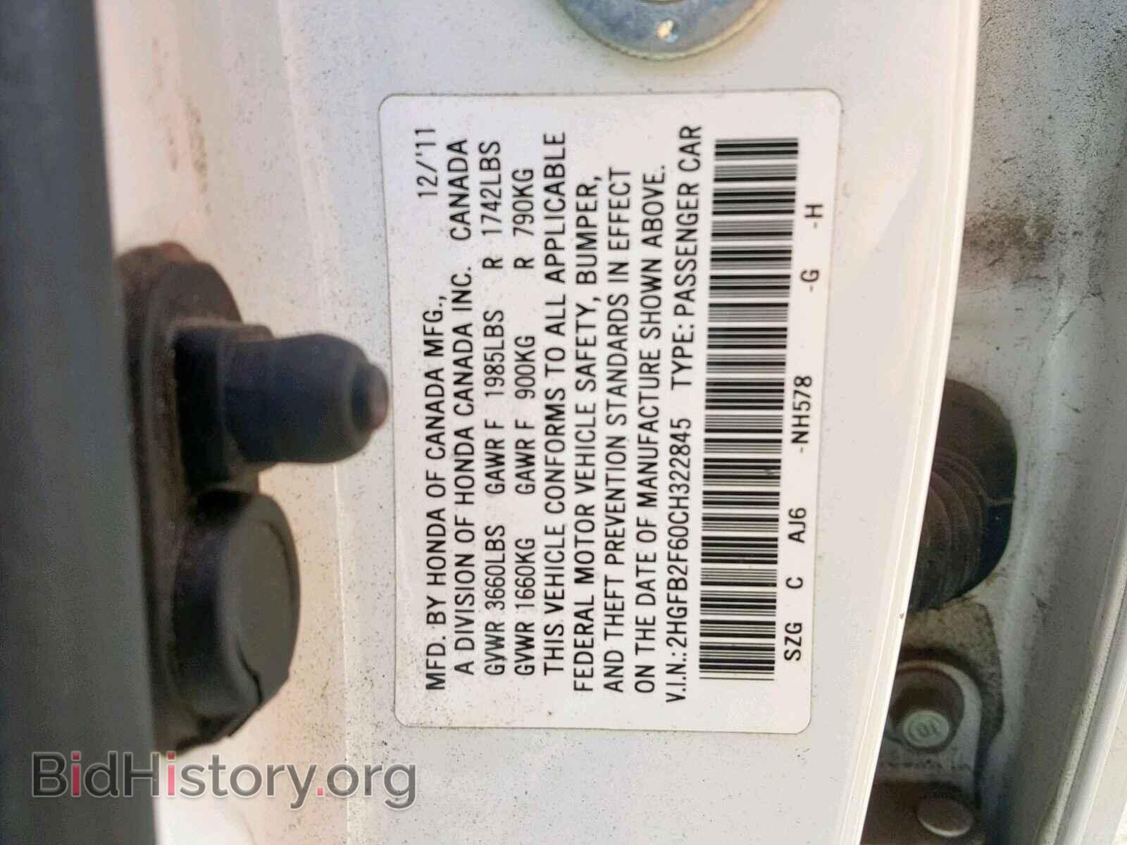 2012 HONDA CIVIC - VIN: 2HGFB2F60CH322845 - Фото 10