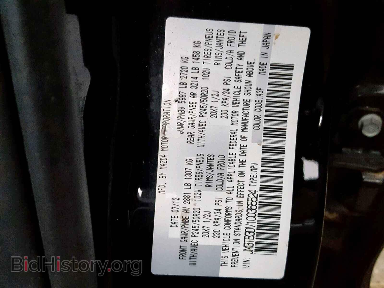 2012 MAZDA CX-9 - VIN: JM3TB3DV1C0365524 - Фото 10
