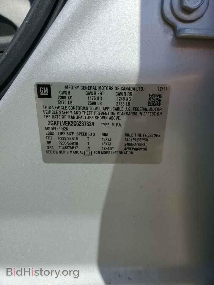 2012 GMC TERRAIN - VIN: 2GKFLVEK2C6237324 - Photo 13