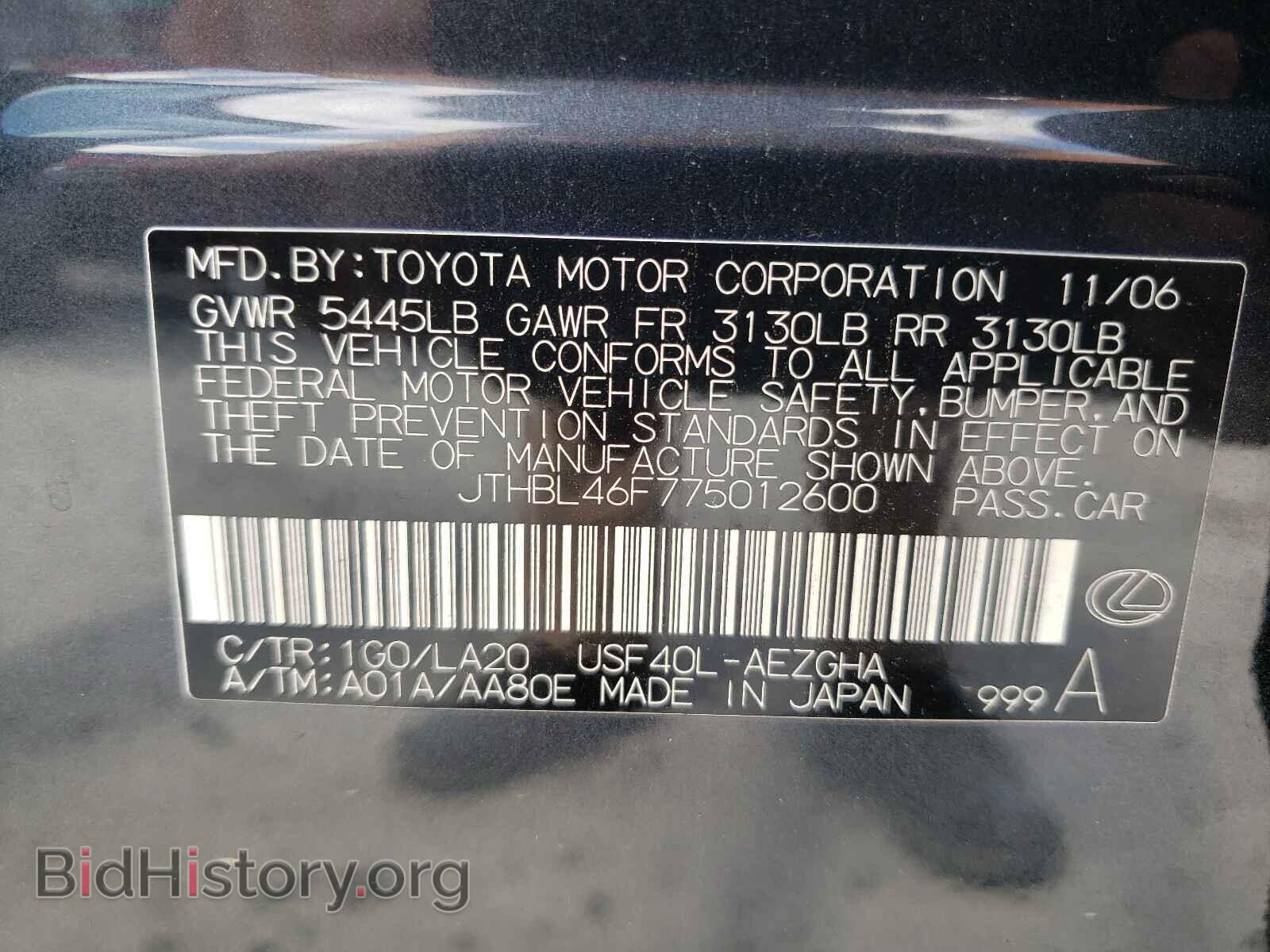 2007 LEXUS LS460 - VIN: JTHBL46F775012600 - Photo 10