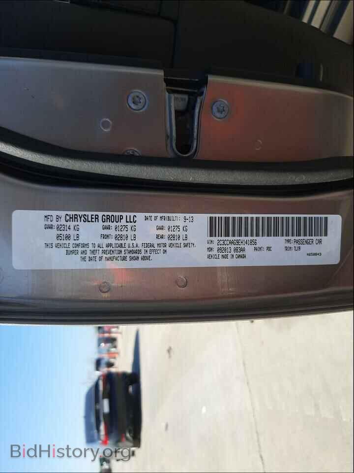 2014 CHRYSLER 300 - VIN: 2C3CCAAG9EH141856 - Фото 8