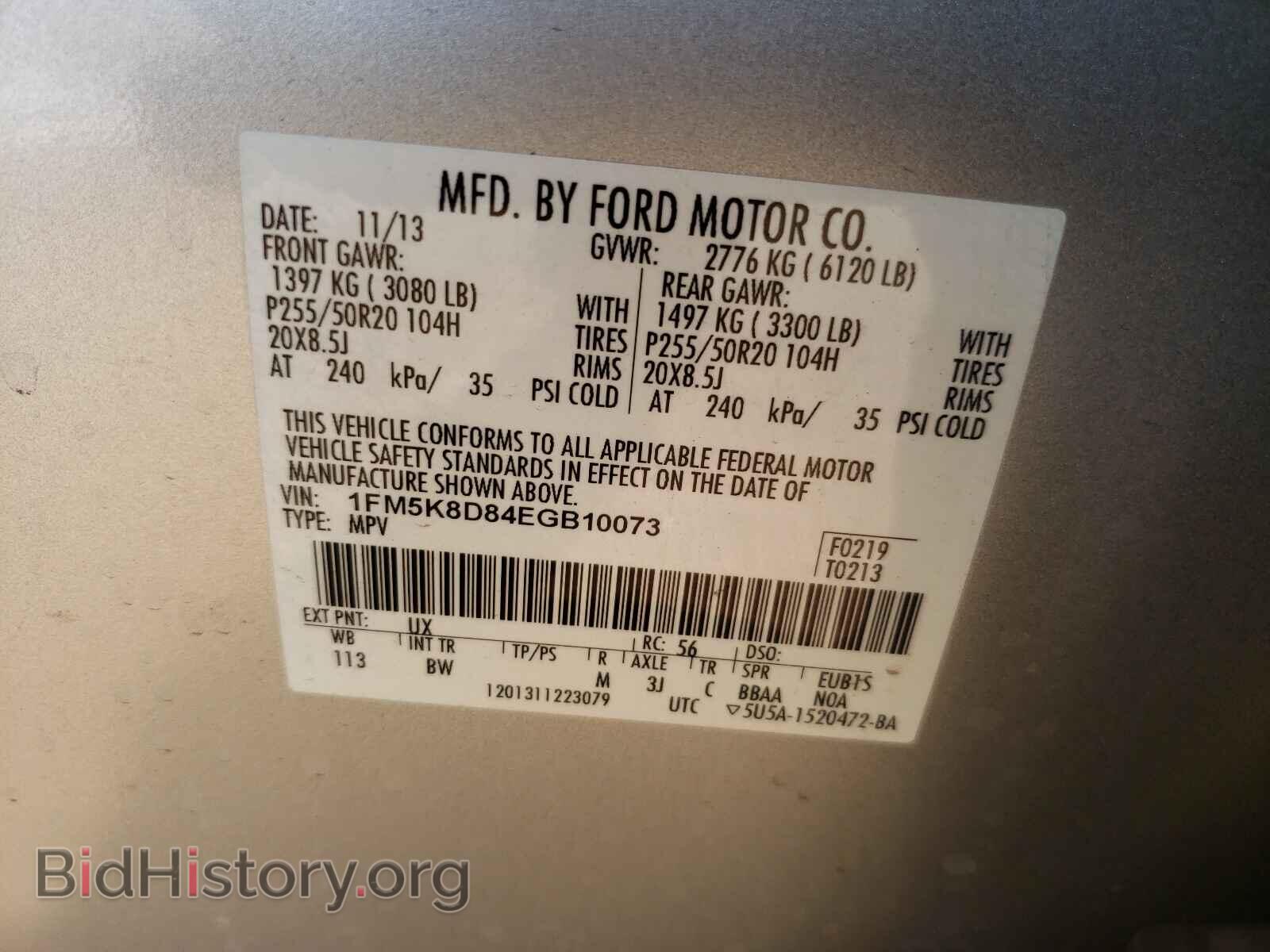 2014 FORD EXPLORER - VIN: 1FM5K8D84EGB10073 - Фото 10