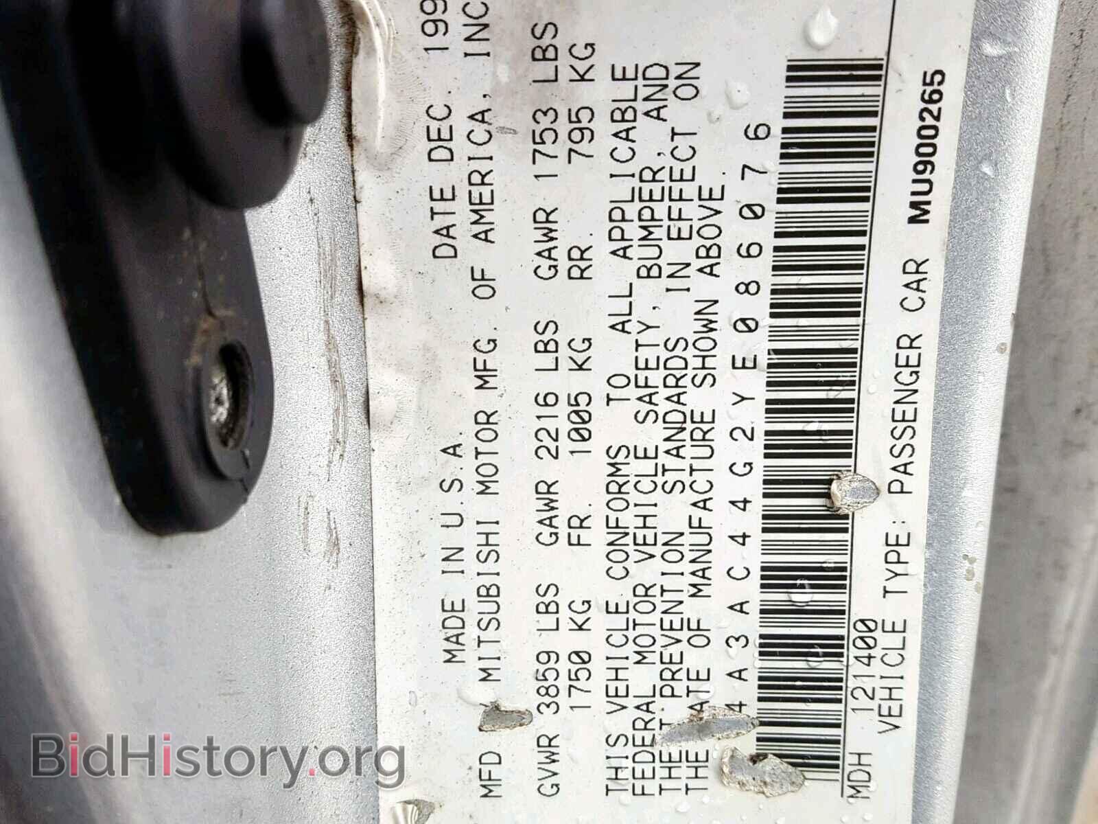 2000 MITSUBISHI ECLIPSE - VIN: 4A3AC44G2YE086076 - Фото 10