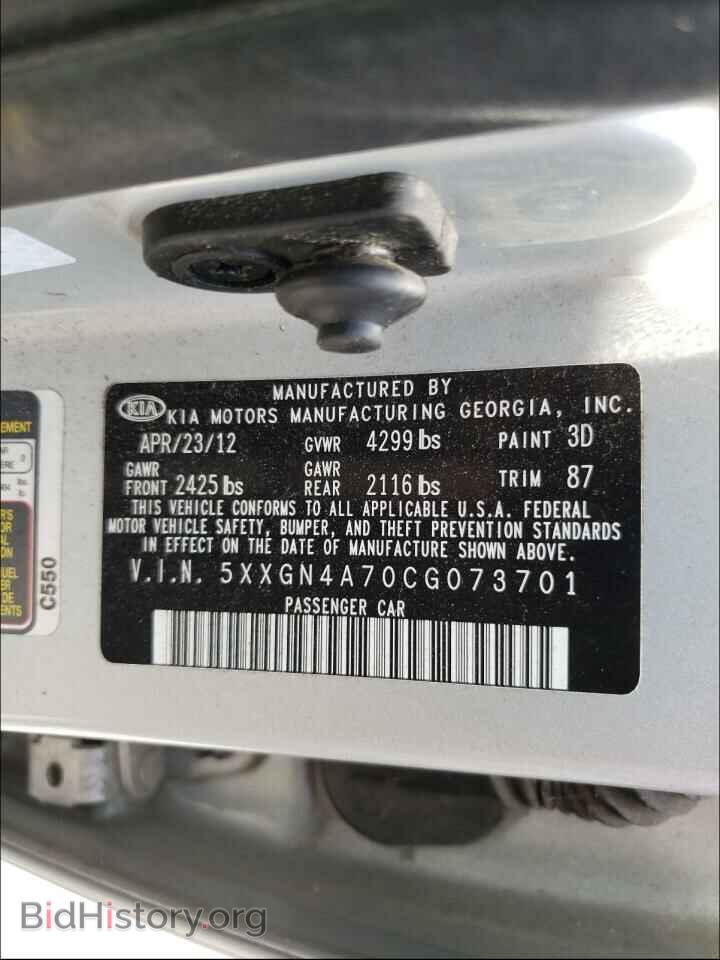 2012 KIA OPTIMA - VIN: 5XXGN4A70CG073701 - Фото 10