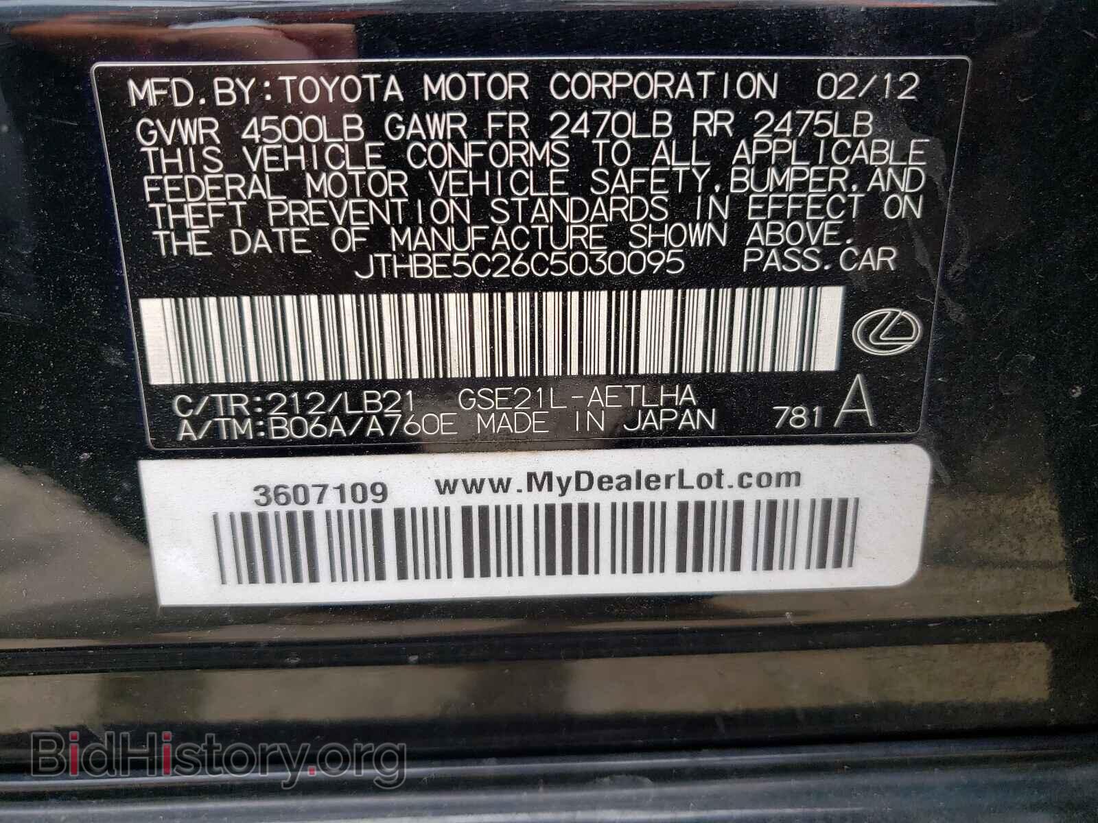 2012 LEXUS IS - VIN: JTHBE5C26C5030095 - Фото 10