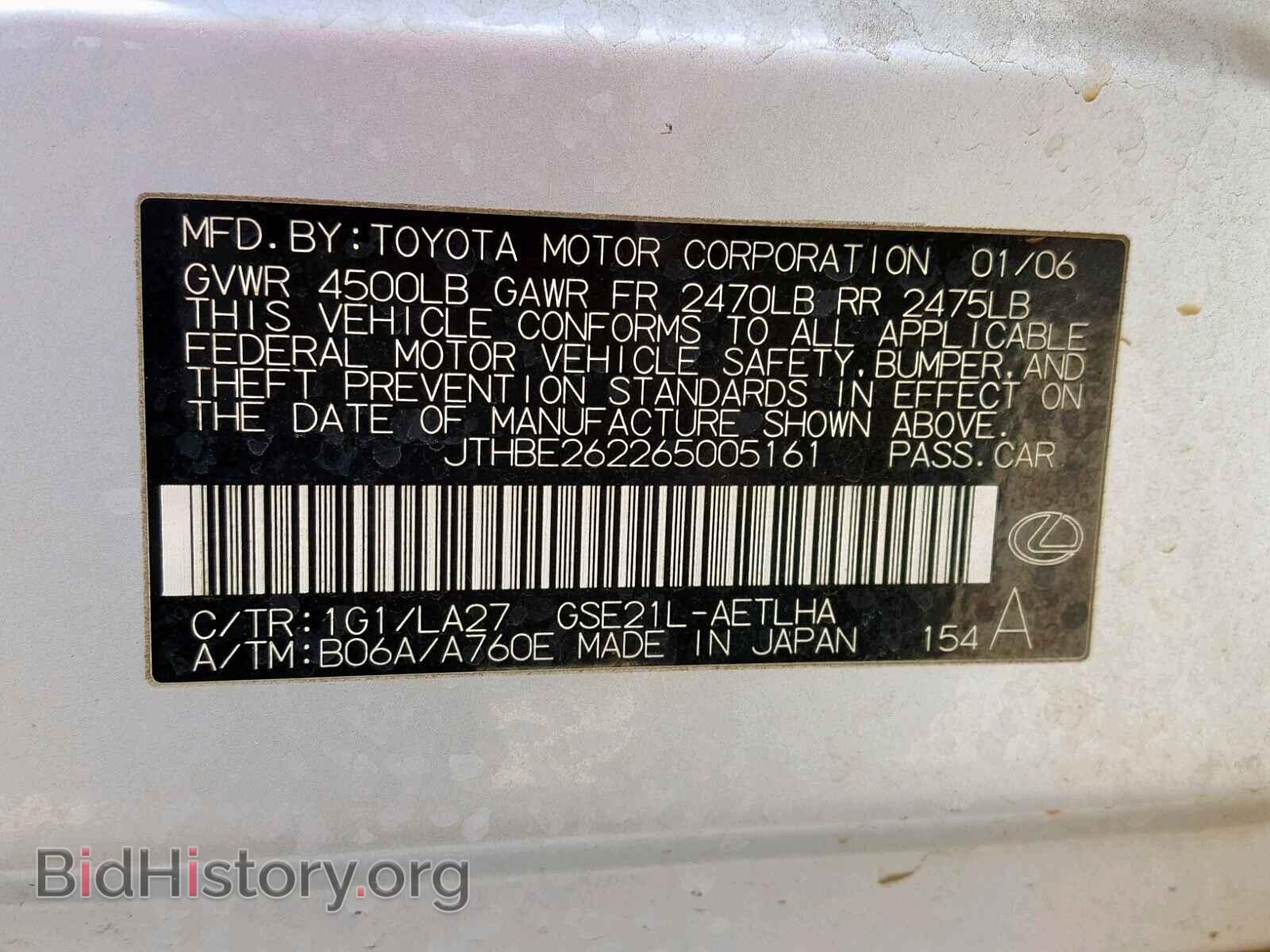 2006 LEXUS IS - VIN: JTHBE262265005161 - Фото 10