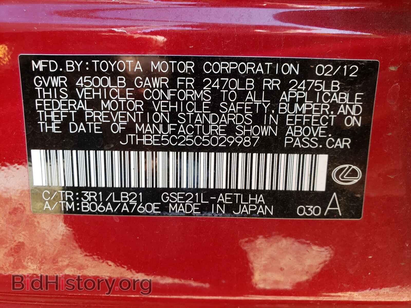 2012 LEXUS IS - VIN: JTHBE5C25C5029987 - Photo 10