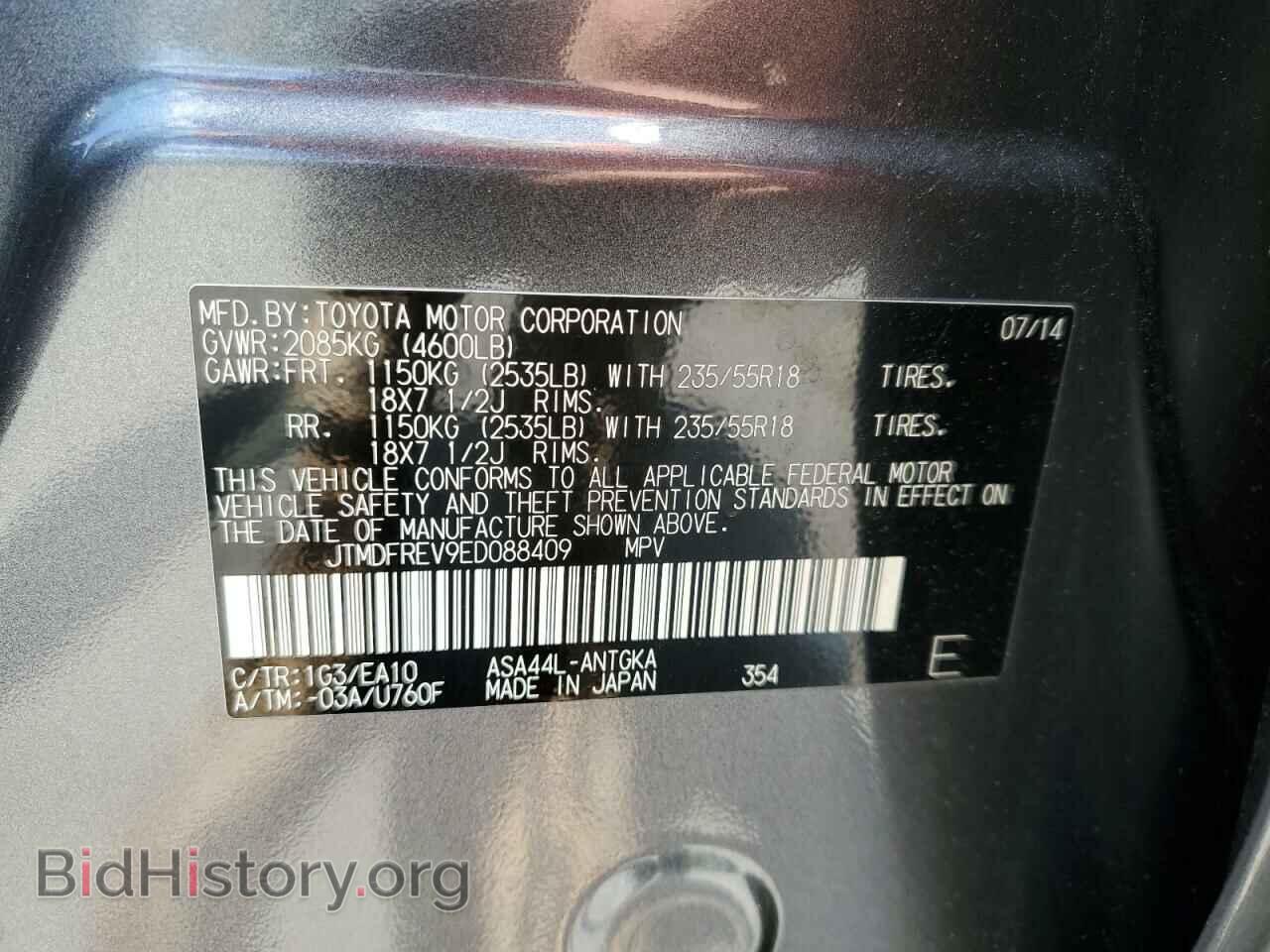 2014 TOYOTA RAV4 - VIN: JTMDFREV9ED088409 - Photo 13