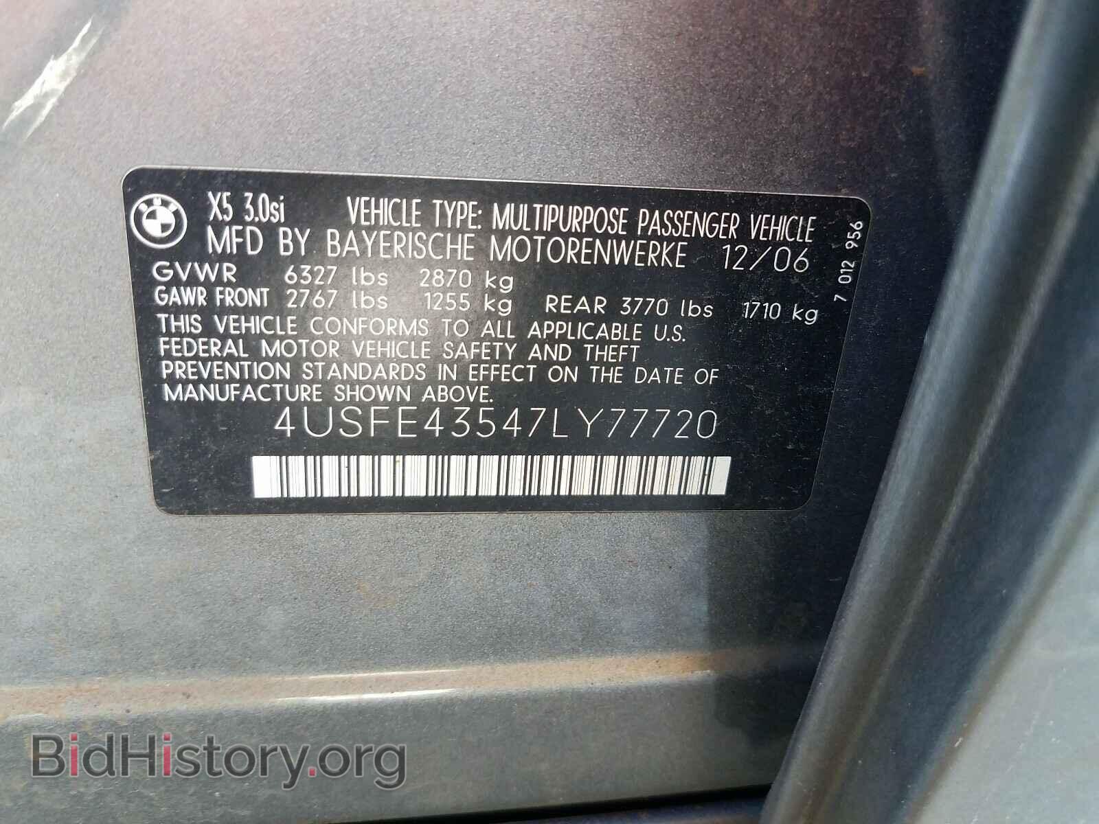2007 BMW X5 - VIN: 4USFE43547LY77720 - Фото 10