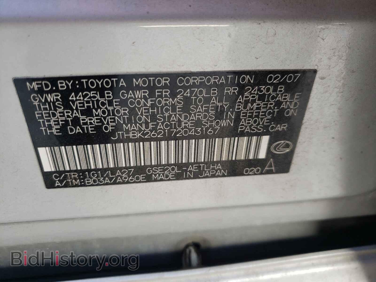 2007 LEXUS IS - VIN: JTHBK262172043167 - Фото 10