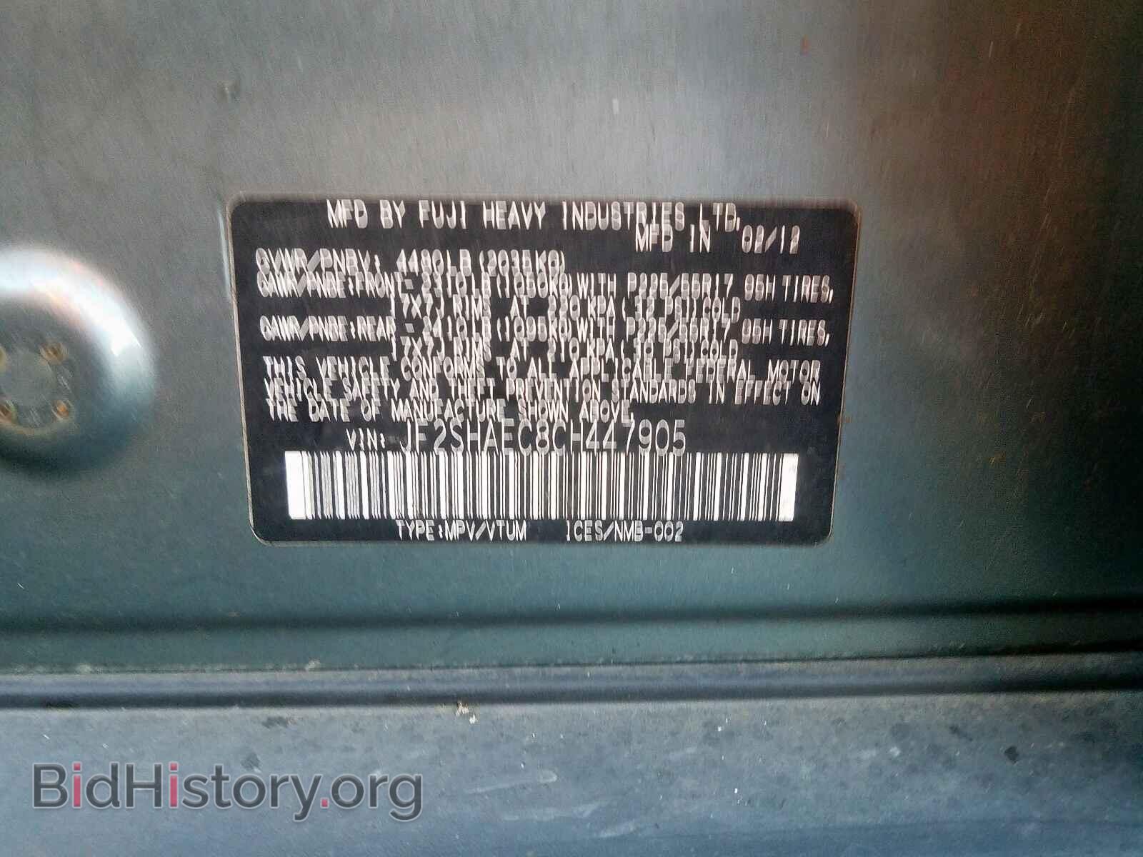2012 SUBARU FORESTER - VIN: JF2SHAEC8CH447905 - Фото 10