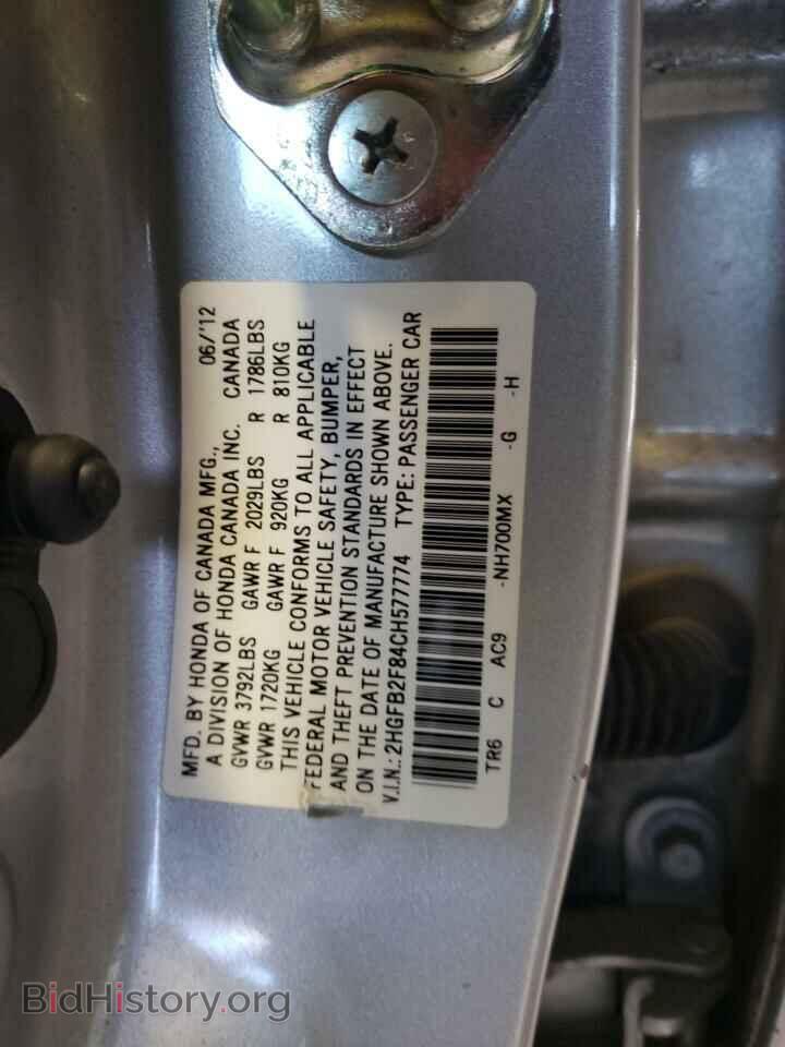 2012 HONDA CIVIC - VIN: 2HGFB2F84CH577774 - Фото 13